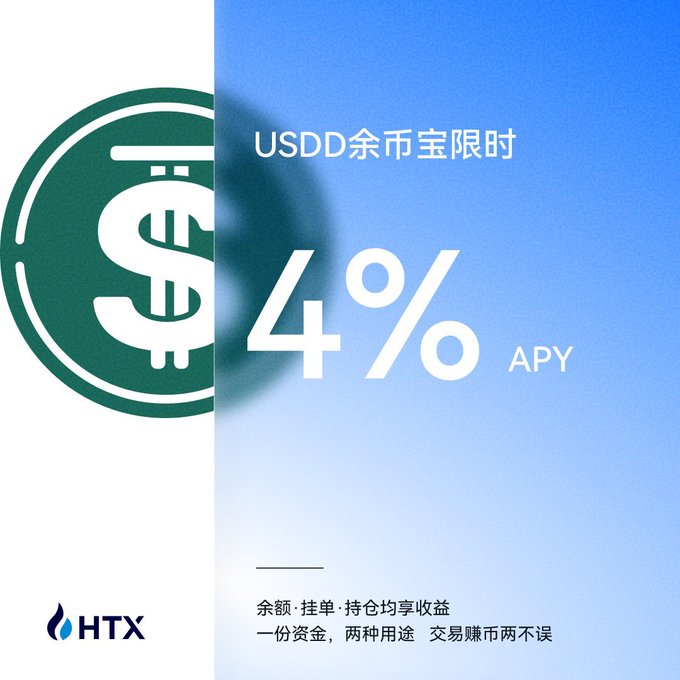 The image features a poster about the currency of the United States Dollar (US dollar), which is denoted by a green circle with a white "S" inside, accompanied by text written in both English and Chinese, indicating its international usage. The message on the poster highlights how making capital work smarter can lead to better returns without compromising flexibility or the ability to participate in various markets. This post emphasizes that holders of the US dollar are able to earn rewards while maintaining their assets productive for trading, providing a practical approach towards maximizing returns from this widely accepted currency.