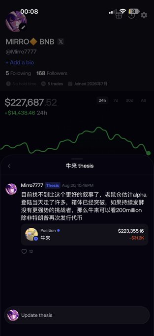 The screenshot displays a profile on what appears to be the "fomo" app showing user "MIRRO◆ BNB" (@Mirro7777) with a portfolio value of $227,687.52, featuring a pinned "Niulai thesis" post that states Niulai has no stronger narrative currently and if Trump doesn't issue more coins, it could reach a $200M market cap. The image relates to the accompanying post as it shows the same user's earlier thesis on Niulai predicting its rise absent Trump-related token launches, which has now seemingly been invalidated by the rumored developments mentioned.