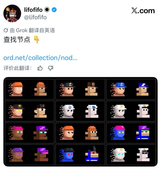 The image shows a tweet from verified user @lifofifo on X.com with Chinese text "查找节点" (meaning "Find Node") pointing downward, followed by a link to "ord.net/collection/nod..." and a grid of pixelated NFT character heads in various colors (orange, blue, pink, white) wearing different hats. The tweet appears to support claims that the Zcash-based NFT project @zksnarks_ closely copied the design aesthetic of Node Monkey NFTs, as evidenced by the visual similarity shown in the displayed NFT collection.