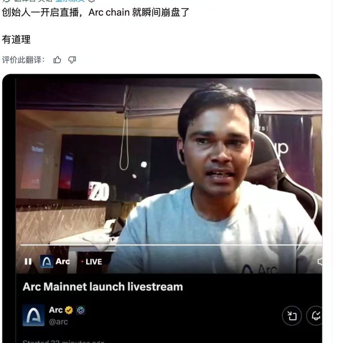 The image captures a screenshot of the "Arc Mainnet launch livestream" by @arc on X, showing a man in a gray Arc shirt hosting the broadcast, which aligns with the post's criticism of the project allegedly hiring foreign shills to promote its launch.