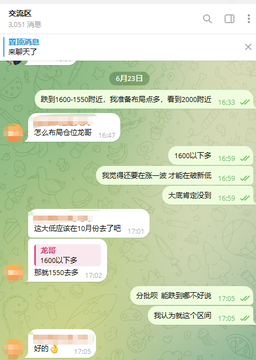 The image presents a screenshot of an Asian messaging app's screen where three chat threads are shown, each containing a series of text messages related to an online shopping experience. The messages discuss various items such as dolls, broccoli, and apples, with prices for each item. The first message features the word "doll" followed by Chinese characters that translate to "childs toy", while the second message talks about "broccoli". The third message introduces a new item named "apples" along with its price of "7.00". Additionally, there are two more posts in the chat history involving conversations about a dog and an elephant. Overall, this screenshot provides details on how users engage with the messaging app's platform by discussing items available for purchase or sharing their opinions on various products.