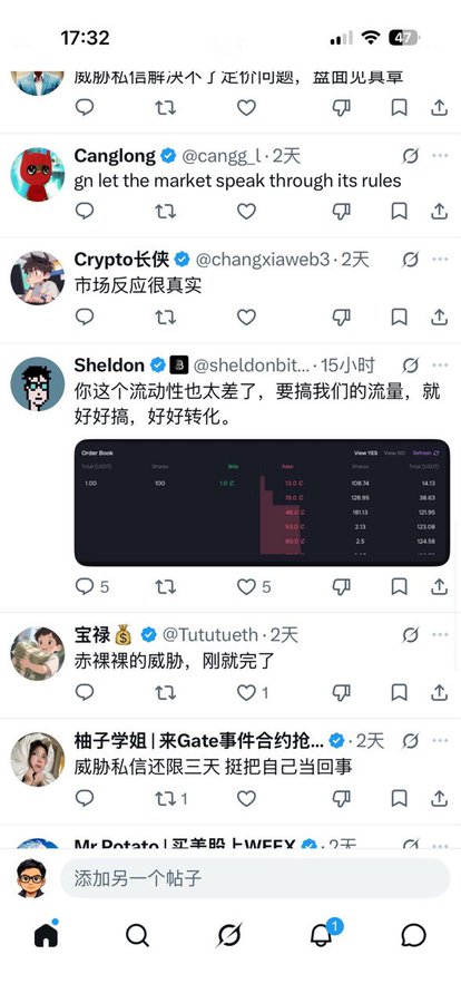 The image shows a Chinese social media feed (likely X/Twitter) with users discussing market liquidity and trading activity, featuring a screenshot of an order book with low volume (1,000 shares, $0.00 bids) on what appears to be the WIF/USDT pair. Key handles visible include @canglong, @changxiaweb3, @sheldonbit, and @Tututueth, with comments criticizing thin liquidity and warnings about platform threats. 

The image relates to the post by illustrating the "realistic issue" of prediction markets running into exchange boundaries—specifically showing how low liquidity (just 1,000 shares and zero bids) reveals the fragility of certain trading pairs, which the commenters are highlighting as a fundamental problem when these markets intersect with traditional exchange infrastructure.