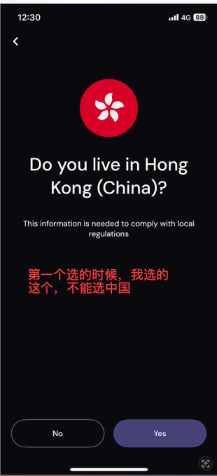 A smartphone screen displays a location confirmation prompt asking "Do you live in Hong Kong (China)?" with red Chinese text advising not to select China, alongside No and Yes buttons, likely illustrating the registration process for the Ether card mentioned in the post.