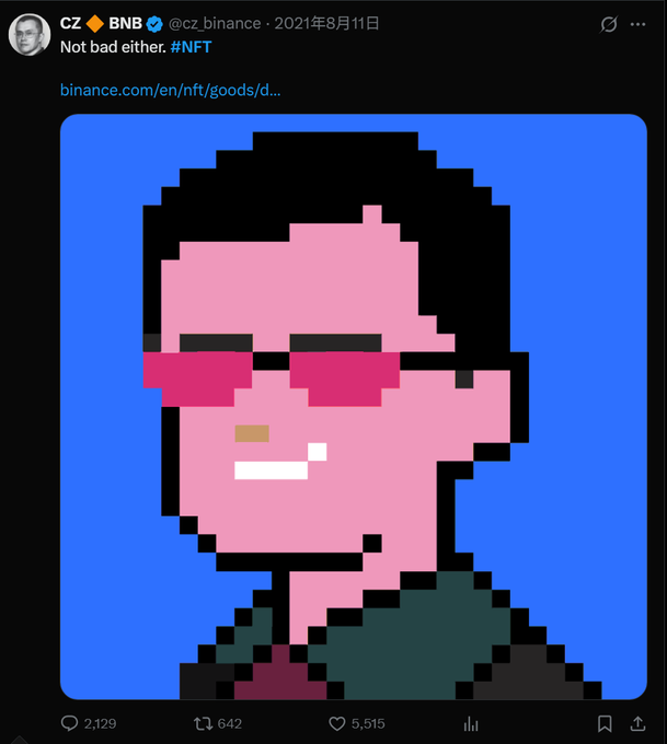 The image shows a tweet from CZ (Changpeng Zhao, CEO of Binance) dated August 11, 2021, featuring a pixel art NFT of himself wearing sunglasses with the caption "Not bad either. #NFT" and linking to binance.com. The tweet relates to the post by suggesting CZ received/promoted this NFT from the project, similar to other low-cap projects that gift tokens or NFTs to influencers like CZ to gain visibility and credibility.