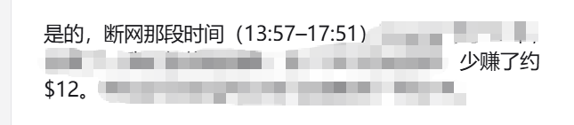 A screenshot of a chat message in Chinese stating that the internet was disconnected from 13:57 to 17:51, missing out on approximately $12 in potential earnings, which corresponds to the post about losing money due to an internet outage.