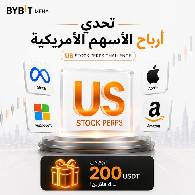 A Bybit MENA promotional graphic for a "US Stock Perps Challenge" featuring logos of Meta, Apple, Microsoft, and Amazon surrounding a central "US STOCK PERPS" emblem, with Arabic text announcing the challenge and offering a prize of 200 USDT to 4 winners.