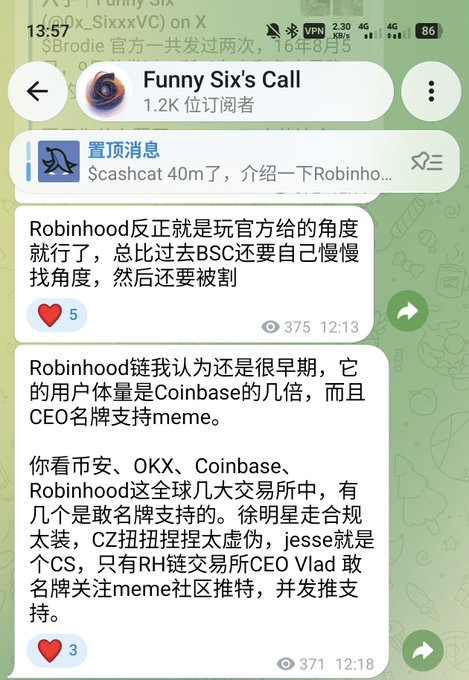 A Telegram channel called "Funny Six's Call" with 1,200 subscribers displays messages in Chinese discussing Robinhood Chain's potential, highlighting that its user base is several times larger than Coinbase's and that CEO Vlad Tenev openly supports the meme community, unlike other major exchanges such as Binance, OKX, and Coinbase whose CEOs maintain a more cautious stance.