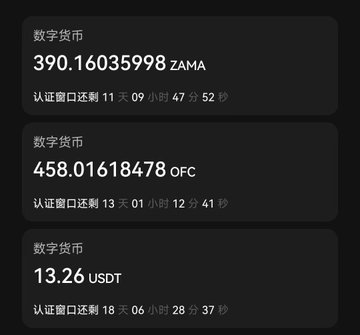 Digital currency dashboard showing balances of 390.1603598 ZAMA, 458.01618478 OFC, and 13.26 USDT, each with countdown timers for authentication windows.