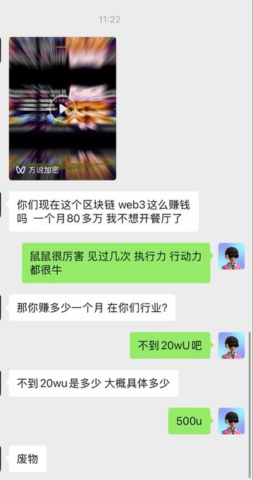 A Chinese WeChat conversation where the user shares a viral video thumbnail ("万流加密") and jokes about Web3 salaries, with someone mentioning a 5000u ($5000) monthly salary, prompting the response "废物" (useless). The chat illustrates the post's theme of friends from various industries—including a restaurant owner in Beijing—curiously asking how Web3 workers make so much money compared to their own fields.