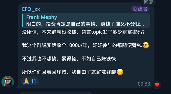 A Telegram message in Chinese from user EFO_xx (creator) signed 'Frank Mephy' discussing that investment is personal business, mentioning they charge 1000u/year for their group, and announcing they will disband the group once they are free.