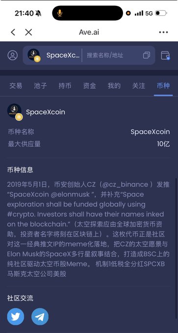 A mobile phone screenshot displays a dark-mode cryptocurrency page on 'Ave.ai' detailing the token 'SpaceXcoin', mentioning CZ (@cz_binance) and Elon Musk.