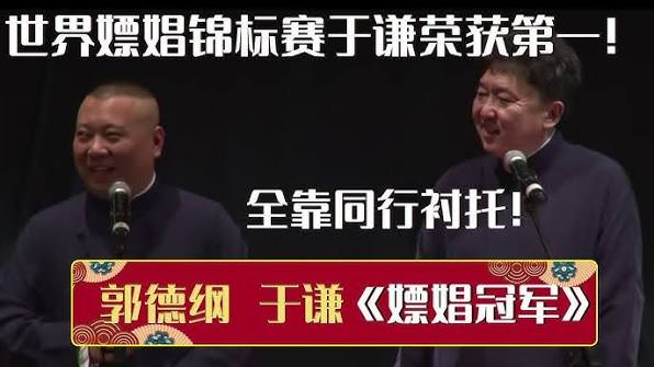 This image features two men performing crosstalk, with overlaid text announcing "Yu Qian wins first place in the World Crosstalk Championship!" and "All thanks to colleagues!" The image is used ironically in the accompanying post to mock the financial losses incurred by the Upshift vault due to Apyx (apxUSD) volatility.