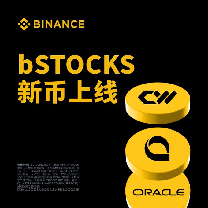 A Binance promotional graphic announces new "bSTOCKS" trading pairs, featuring yellow coin-shaped logos for "CII" and "ORACLE" alongside a "Q" symbol, supporting the announcement of upcoming stock-token trading pairs like ORCLB/USDT and QNTB/USDT. The image's black and yellow Binance branding visually reinforces the platform's launch of these new tokenized stock offerings with 24/7 trading and free 1:1 swaps.