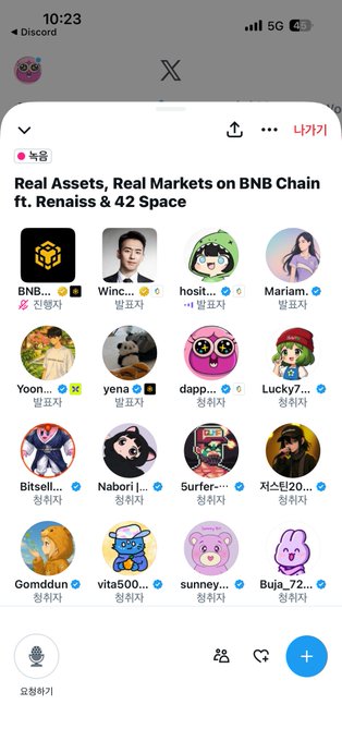 Screenshot of a Twitter/X Spaces interface showing a live audio room titled 'Real Assets, Real Markets on BNB Chain ft. Renaiss & 42 Space' with multiple speaker avatars displayed.