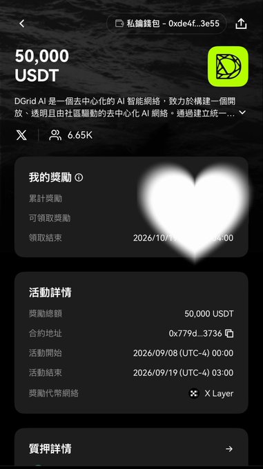 A screenshot of the OKX Wallet app displays a 50,000 USDT earning campaign for "DGrid AI," featuring an activity period from 2026/09/08 to 2026/09/19 with a contract address starting 0x779d...3736 and powered by X Layer, which illustrates the wallet's idle USDT earning feature mentioned in the text.