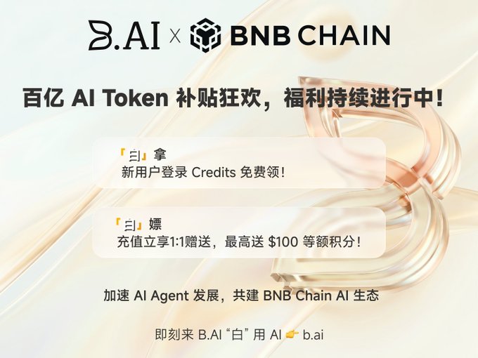 The image features a poster for Binance Chain that includes an advertisement for Bitcoin tokens, along with some Chinese characters. The poster also contains information about the Binance Wallet and the benefits of using their services. There are two images displayed on the poster - one showing a gold ring and another featuring a pair of rings. These images may be related to the promotion or sale of Bitcoin tokens.