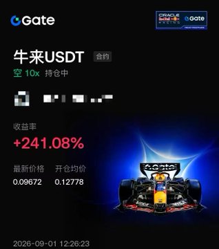 The image shows a Gate exchange trading interface displaying a 10x leveraged long position on NIO/USDT with a +241.08% return rate, an entry price of 0.12778, and a current price of 0.09672, accompanied by a Red Bull Racing F1 car graphic. This aligns with the post's celebration of successfully outmaneuvering the market ("狗庄"/market makers) on NIO, while humorously waiting for a price pullback ("腰斩"/halving).
