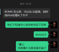 The image shows a Chinese-language Telegram chat with a group called "KOMA 老鼠榜: CA币种, B报价, 对付排名@处理多了名字" discussing crypto tokens, with messages stating that a coin's market cap reached 7 million and that "RATS" drove "SATS" up by over 40%. This aligns with the post's claim about $KOMA leading with new highs and $RATS boosting $SATS by 40%+, visually confirming the bullish token performance mentioned.