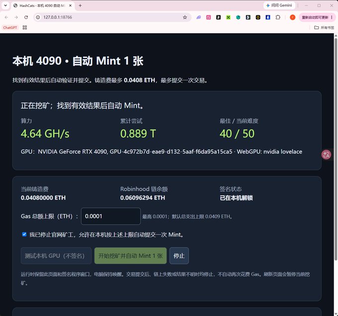 A Chinese-language HashCats mining dashboard displays an NVIDIA GeForce RTX 4090 GPU achieving 4.64 GH/s hash power, with 0.889 T total attempts at an ETH gas fee of 0.0408 ETH. The screenshot illustrates the user's complaint about mining costs having risen to 0.0408 ETH (from a previously lower ~0.01 ETH) for an auto-Mint operation, despite the project still maintaining a high 0.0409 ETH floor price.