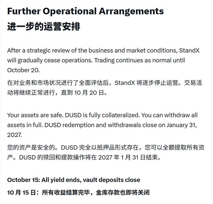 An announcement from StandX titled 'Further Operational Arrangements' (进一步的运营安排) stating the platform will gradually cease operations, with trading continuing until October 20, and DUSD redemption closing on January 31, 2027.