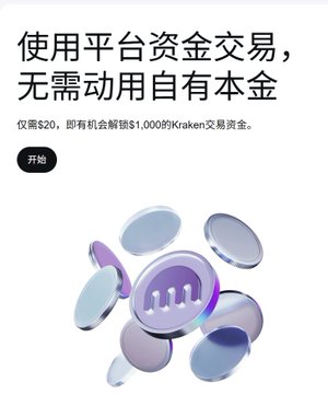 The image shows a promotional banner with Chinese text reading "使用平台资金交易，无需动用自有本金" (Trade using platform funds, no need to use your own capital) and "仅需$20，即有机会解锁$1,000的Kraken交易资金" (Only $20 needed to potentially unlock $1,000 in Kraken trading funds), accompanied by a "开始" (Start) button and illustrations of floating coin-like tokens. This relates to the post about Siren, highlighting its $20-to-$1000 trading challenge feature mentioned in the description.
