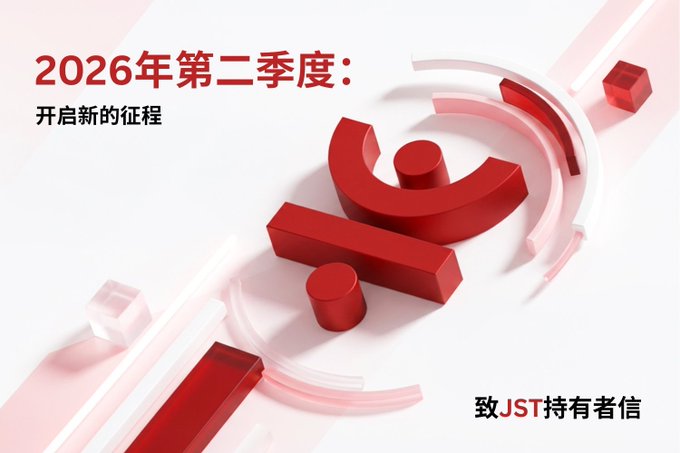 The image is a promotional graphic featuring a 3D red geometric design with arcs, circles, and rectangular blocks arranged on a light pink and white background. The Chinese text in the upper left reads "2026年第二季度：开启新的征程" (Q2 2026: Embarking on a New Journey), while the bottom right displays "致JST持有者信" (Letter to JST Holders).

This visual relates to the accompanying post about the **JST (TRON ecosystem token)** fourth buyback and burn event, where **30%** of the circulating supply is being destroyed, with over **3,475** (likely referring to tokens or transactions mentioned). The image's forward-looking Q2 2026 message aligns with TRON's long-term commitment to JST's value, signaled by the sweeping circular design that visually represents the cyclical nature of buybacks and the ongoing journey ahead for JST holders.
