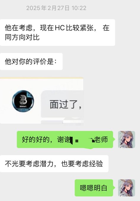 A Chinese chat conversation from February 27, 2025, showing a recruiter discussing a job opportunity, mentioning that the applicant "passed the interview" (面过了) and advising that both potential and experience need to be considered, with the user responding with thanks and understanding. The image relates to the post about the user's past interview experience with BitMart's Listing team, capturing the moment they were informed of their interview results during their crypto job search.