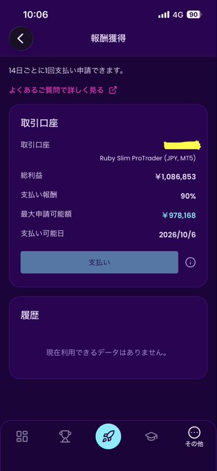 A Japanese mobile app interface titled "報酬獲得" (Reward Acquisition) showing a trading account with a total profit of ¥1,086,853 for "Ruby Slim ProTrader (JPY, MT5)".