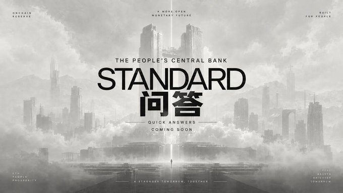 Promotional graphic for 'STANDARD 问答' (Quick Answers), described as 'The People's Central Bank' with tags including 'Onchain Reserve,' 'A More Open Monetary Future,' and 'Built for People,' marked as 'Coming Soon.'