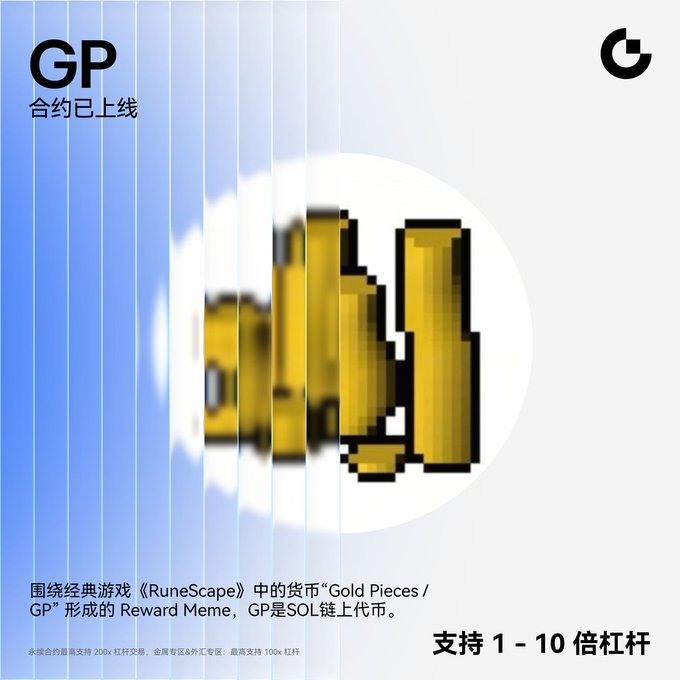 A promotional graphic for 'GP' (Gold Pieces), a cryptocurrency token derived from RuneScape, featuring pixelated gold coins and Chinese text indicating it's listed on the SOL chain with 1-10x leverage support.