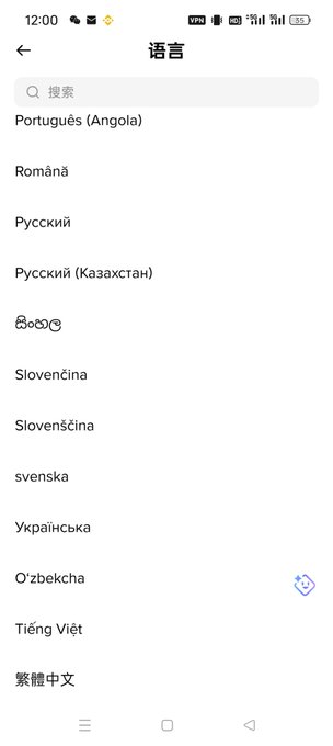 The image shows a phone screen with a list of foreign words displayed, likely containing names or locations from different countries. The text appears to be in Chinese, which might suggest that the user is looking up information about various places outside their home country.