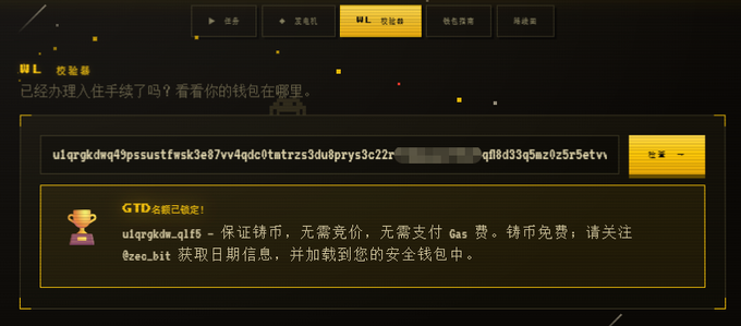 A screenshot from what appears to be a Chinese cryptocurrency platform displaying a wallet address for UL/Q1 Reserve along with instructions to follow "@zec_bit" for date information to claim a free ZEC (Zcash) airdrop, directly corresponding to the post about trying to claim a free ZEC token.