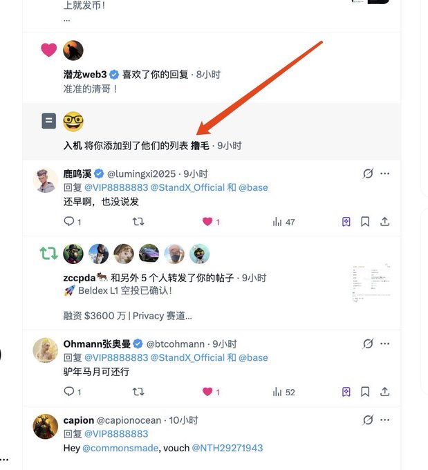 Screenshot of a social media feed in Chinese showing various replies from users including 潜龙web3, 鹿鸣溪 (@lumingkxi2025), zzcpeda, Ohmann张奥晟 (@btcohmann), and capion (@capionocean), with an arrow pointing to a '撸毛' interaction indicator.