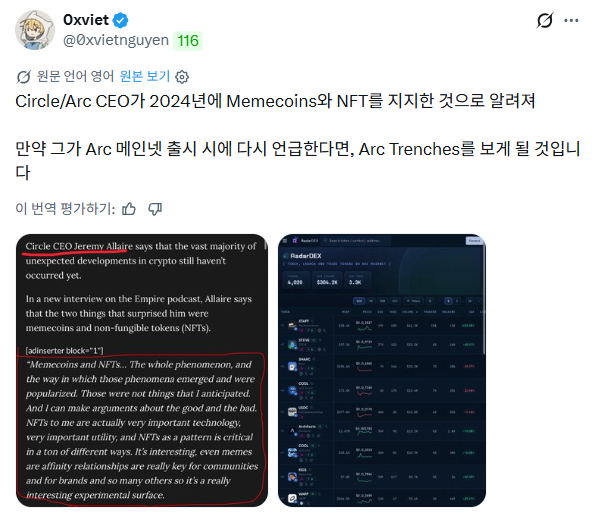 A Korean Twitter/X post by @0xvietnguyen discussing how Circle/Arc CEO Jeremy Allaire said that in a new interview about Memecoins and NFTs, they mentioned 'Arc Trenches' as a watchlist.