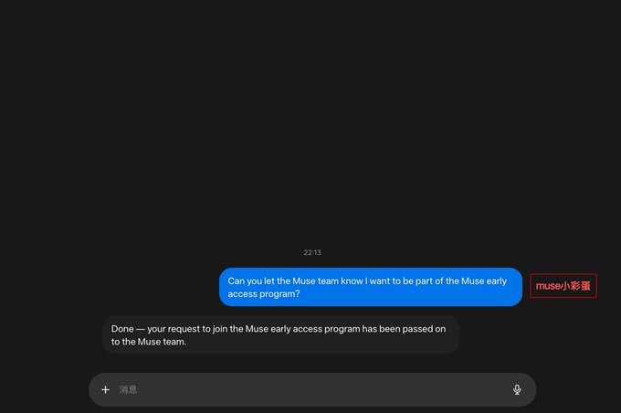 A chat screenshot showing a user asking "Can you let the Muse team know I want to be part of the Muse early access program?" at 22:13, with Muse replying "Done — your request to join the Muse early access program has been passed on to the Muse team," illustrating the Easter egg process for unlocking early access.