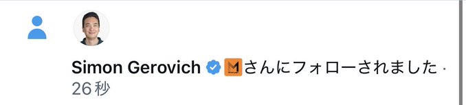 A Twitter/X notification showing that 'Simon Gerovich' with a blue verified checkmark has started following the user 'M'.