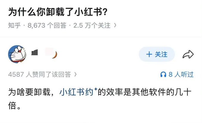 A screenshot of a Zhihu Q&A titled "为什么你卸载了小红书?" (Why did you uninstall Xiaohongshu?) featuring a humorous response that reads "为啥要卸载，小红书约*的效率是其他软件的几十倍。" (Why uninstall it? The hooking-up efficiency of Xiaohongshu is dozens of times that of other apps).