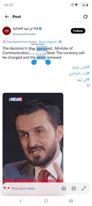 The image shows a tweet from "قناة أي نيوز اللبنانية" (@inewschanneltv) stating "The decision has been taken. Minister of Communication... currency will be changed and the zeros removed," alongside a video still of a man in a suit speaking on iNEWS. The accompanying post "How soon is the question" reflects on the uncertainty around when Lebanon's planned currency redenomination (removing zeros) will actually be implemented, as suggested by the tweet's announcement.