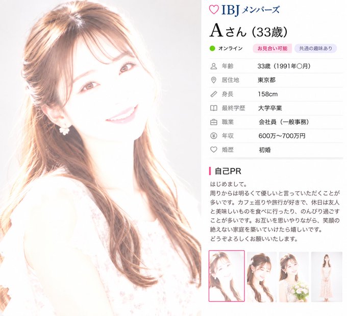 A Japanese dating profile for IBJ member 'Aさん (33歳)' showing a smiling woman with long brown hair and profile details including age 33, height 158cm, and occupation as a company employee.