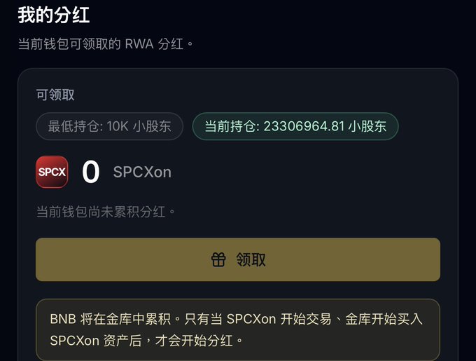 The image shows a phone screen with information about SPEXON, an organization that operates as SPCXon. It seems there might be some errors or difficulties with accessing the website because of poor internet connectivity or issues loading the page. The phone screen is in English, but it also includes several Chinese characters surrounding the main text. This combination creates a complex and challenging visual experience for users trying to understand what SPEXON is all about.