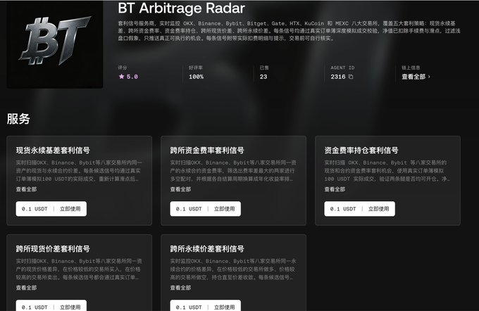 A webpage for 'BT Arbitrage Radar' displaying various crypto arbitrage signal subscription services with prices starting at 0.1 USDT, covering exchanges like OKX, Binance, Bybit, Bitget, Gate, HTX, KuCoin, and MEXC.