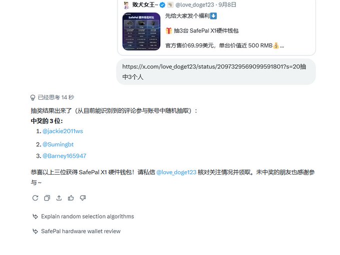 A screenshot of a Twitter/X post by 敗犬女王 (@love_doge123) announcing a giveaway of 3 SafePal X1 hardware wallets (originally 20 total, with 3 winners shown), displaying the random selection result with winners @jackie2011ws, @Sumingbt, and @Barney165947, who are instructed to DM the account to claim their prize.
