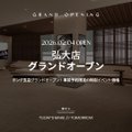 The image shows a "GRAND OPENING" banner for the "4EVER CLINIC" in Hongdae (홍대점), displayed in front of what appears to be a modern clinic interior with brown leather sofas, advertising "리얼리프팅" (Real Lifting) treatments. The post highlights this as a clinic visit post introducing a "Double Chin Killer" treatment, with the image serving as the promotional banner showcasing the newly opened Hongdae location.