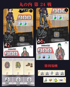 A screenshot from the mobile game Jujutsu Kaisen Phantom Parade (呪術廻戦ファントムパレード) showing battle results with scores of 42 vs 66.