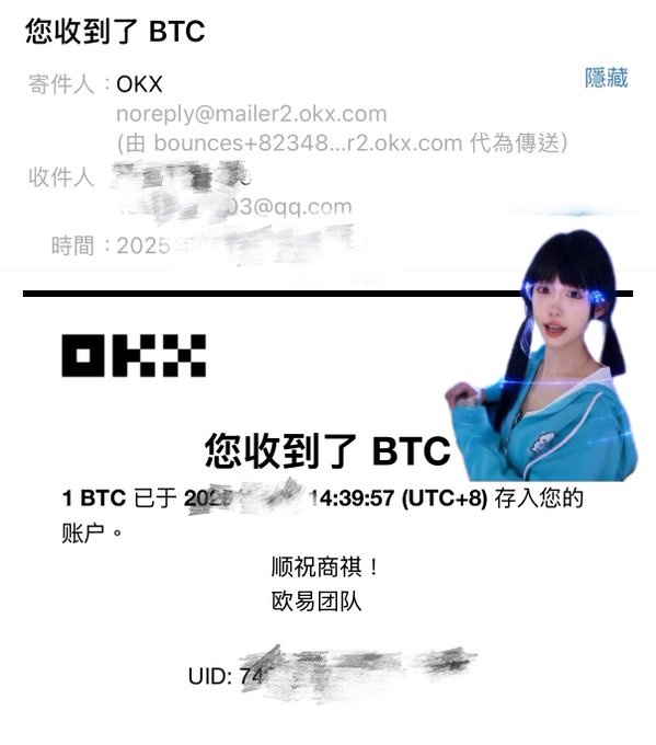 The image shows a person's ID, which has been translated into Chinese characters as part of a digital transaction. The ID is described as being "a digital currency exchange" for digital currency, with two forms of currency included: BTC and CNY (Chinese Yuan). The individual's account number is also mentioned in the post.