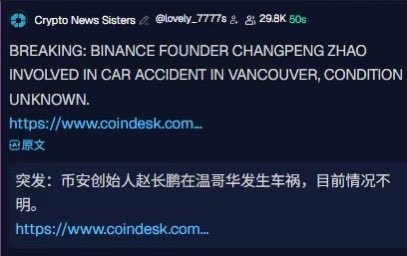 A screenshot of a tweet from "Crypto News Sisters" (@lovely_7777s) with 29.8K views in 50 seconds, reporting in both English and Chinese that "BREAKING: BINANCE FOUNDER CHANGPENG ZHAO INVOLVED IN CAR ACCIDENT IN VANCOUVER, CONDITION UNKNOWN," linking to a coindesk.com article. The post spreads unverified breaking news about CZ's alleged accident, speculating about potential impact on Binance ($BNB) and market stability.