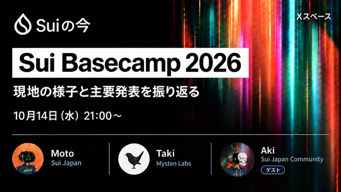 A promotional banner for 'Sui Basecamp 2026' event with Japanese text, held on October 14, featuring speakers Moto (Sui Japan), Taki (Mysten Labs), and Aki (Sui Japan Community).