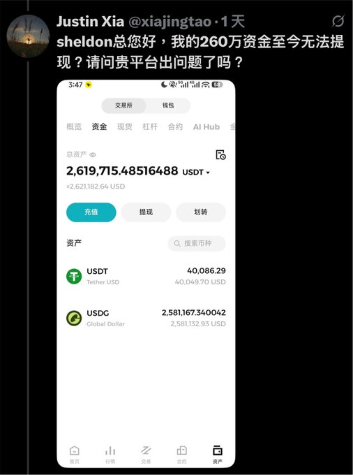 The image shows a tweet from user Justin Xia (@xiajingtao) addressing "sheldon" and asking why his 2.6 million funds cannot be withdrawn, accompanied by a screenshot of a BitMart wallet displaying a total asset value of 2,619,715.48516488 USDT (approximately +2,621,182.64 USD), with holdings of 40,086.29 USDT and 2,581,167.340042 USDG. The screenshot serves as visual evidence of the large sum allegedly stuck during withdrawal, supporting the post's concern about a potential BitMart withdrawal issue affecting a significant whale investor.