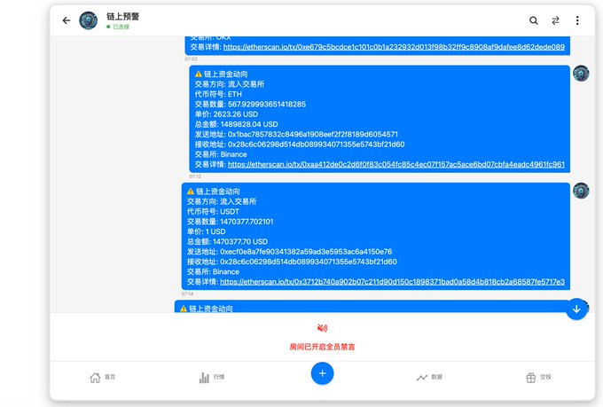 A screenshot of a Telegram chat with a "链上预警" (On-chain Alert) bot showing large USDT inflows to Binance, including one transaction of 14,703,777.02 USDT (~$14.7M) and another of 14,898,280.04 USDT (~$14.9M), both routed through Binance. The accompanying post references monitoring massive inflows over $10M USDT to Binance across EVM networks, speculating a bullish market signal.
