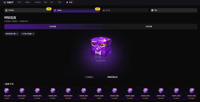 A screenshot of a website showing a "神秘盲盒" (Mystery Blind Box) with purple cube graphics and a row of items including "OSCAR_N001" and "OIGA_BCA".